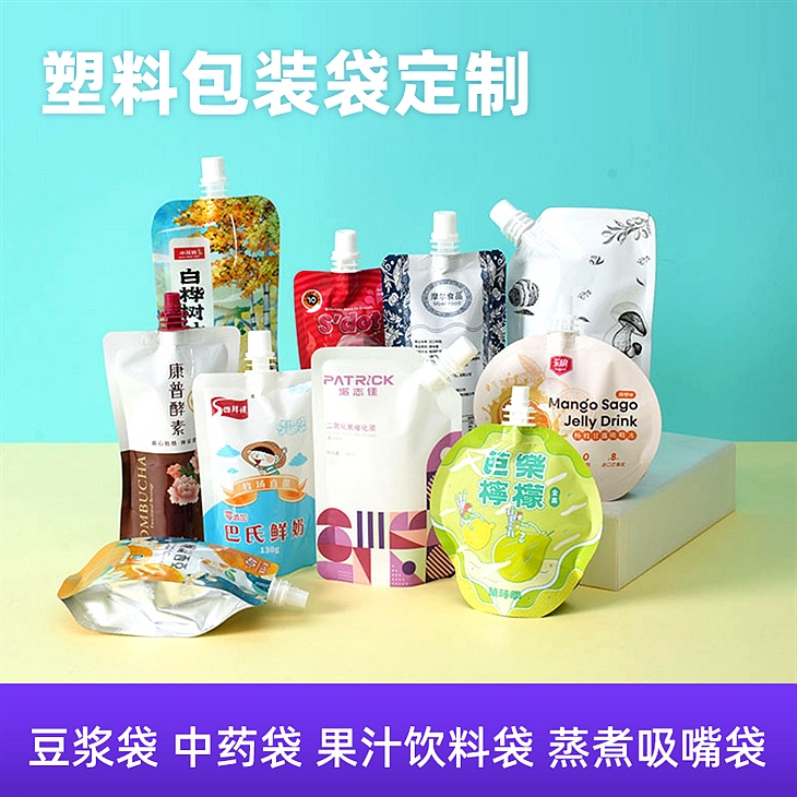 High temperature cooking spout bag