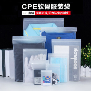 CPE frosted ziplock bag