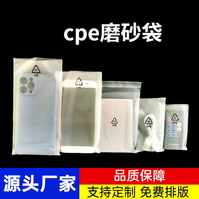 CPE frosted bag