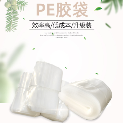 PE plastic bag