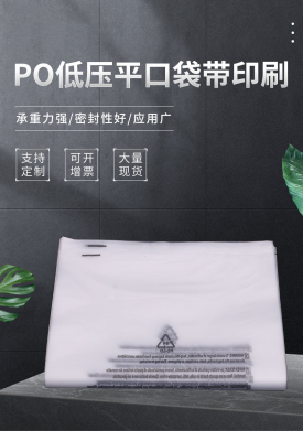PO low pressure flat bag