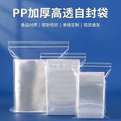PP high transparency jewelry ziplock bag
